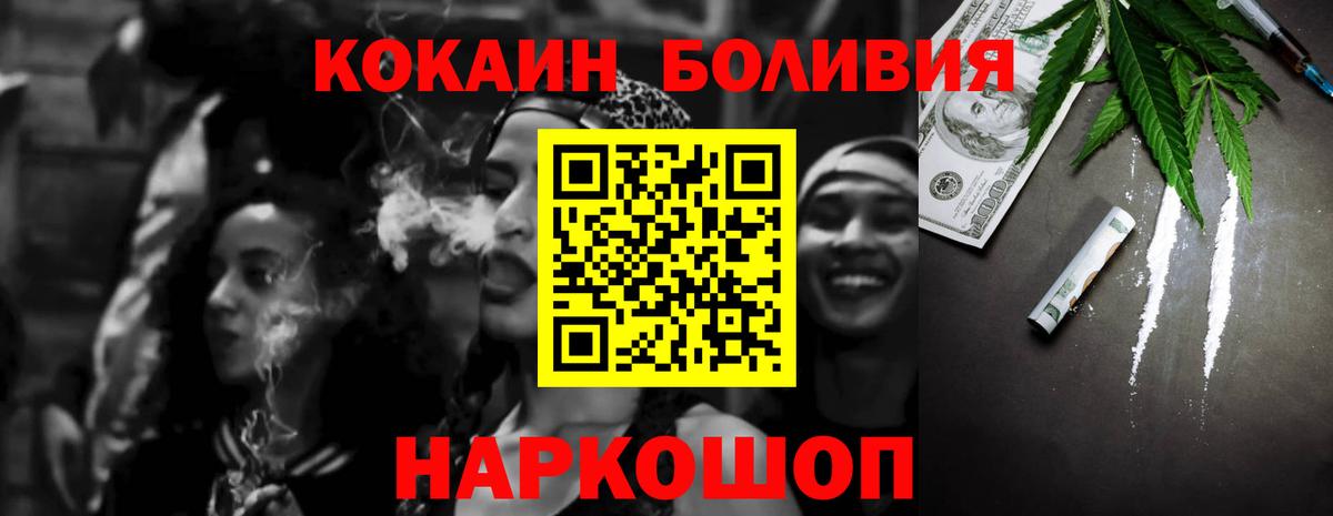 Отрадный  COCAIN FishScale  КОКАИН  Вход с VPN  КОКАИН Колумбийский 