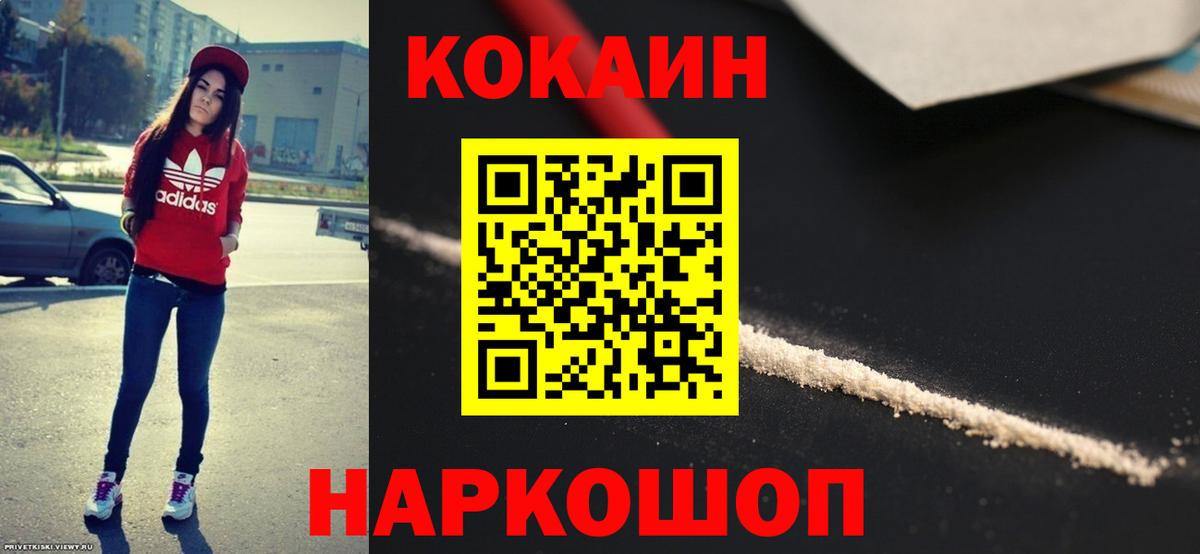 Cocaine Эквадор Отрадный