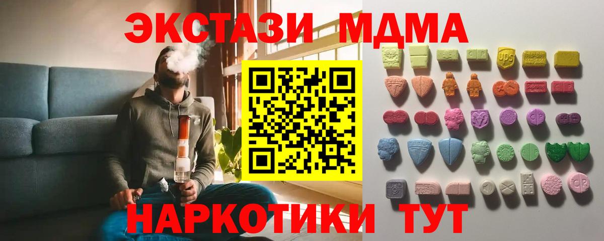 Ecstasy 280мг  ЭКСТАЗИ  Отрадный  Вход с VPN  ЭКСТАЗИ VHQ 