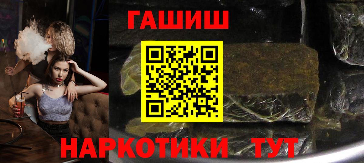 Гашиш  Вход с VPN  Отрадный  Гашиш Изолятор  ГАШ Cannabis 