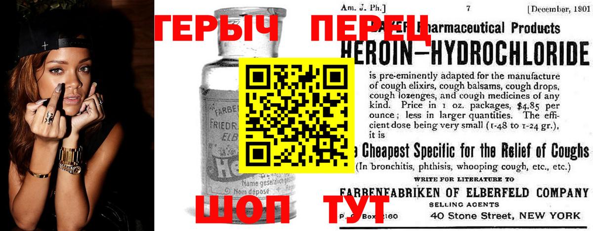 Отрадный  ГЕРОИН гречка  Вход с VPN 
