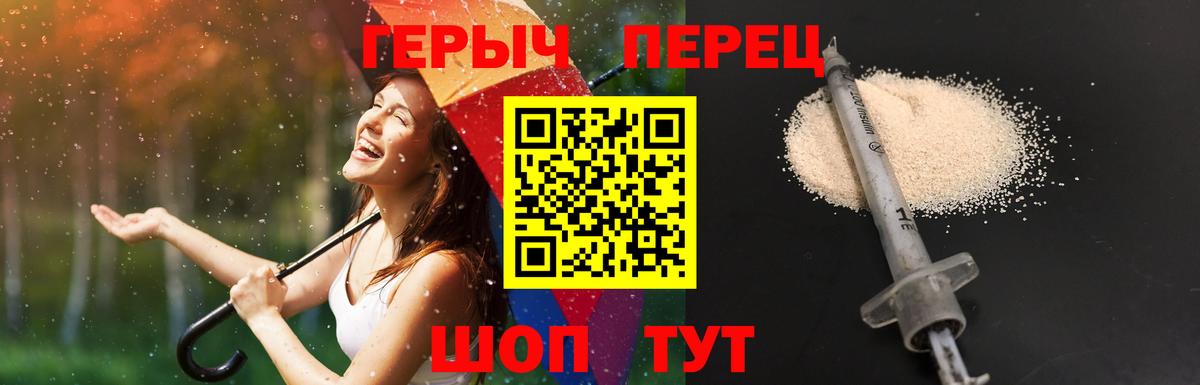 Героин Heroin Отрадный