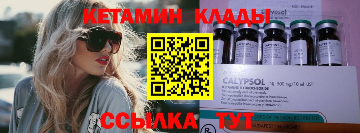 КЕТАМИН ketamine Отрадный