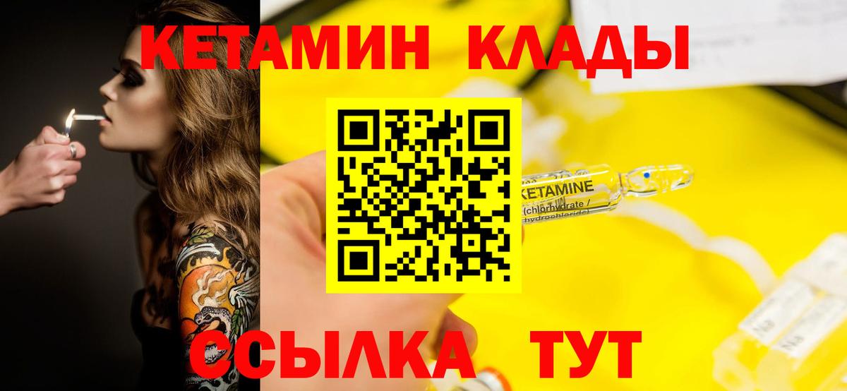 Отрадный  Кетамин ketamine  hydra ТОР  дарк нет какой сайт  Вход с VPN 