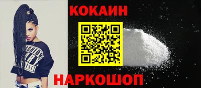 COCAINE Будённовск