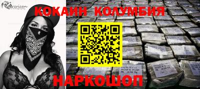 COCAINE Будённовск