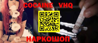 COCAINE Будённовск