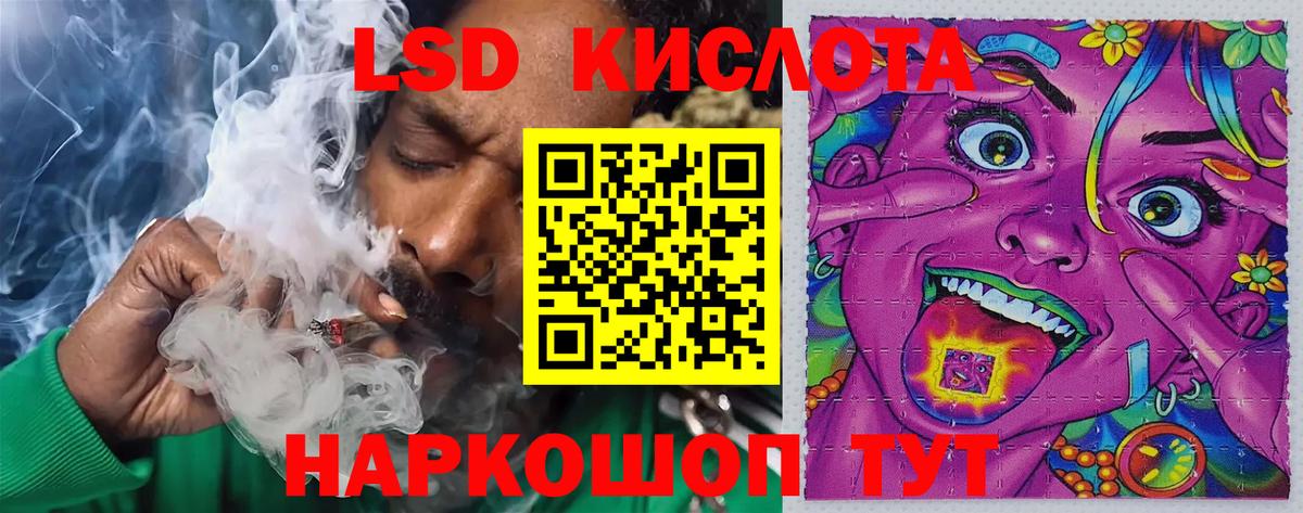 Лсд 25 экстази ecstasy  Вход с VPN  LSD-25 экстази  Отрадный 