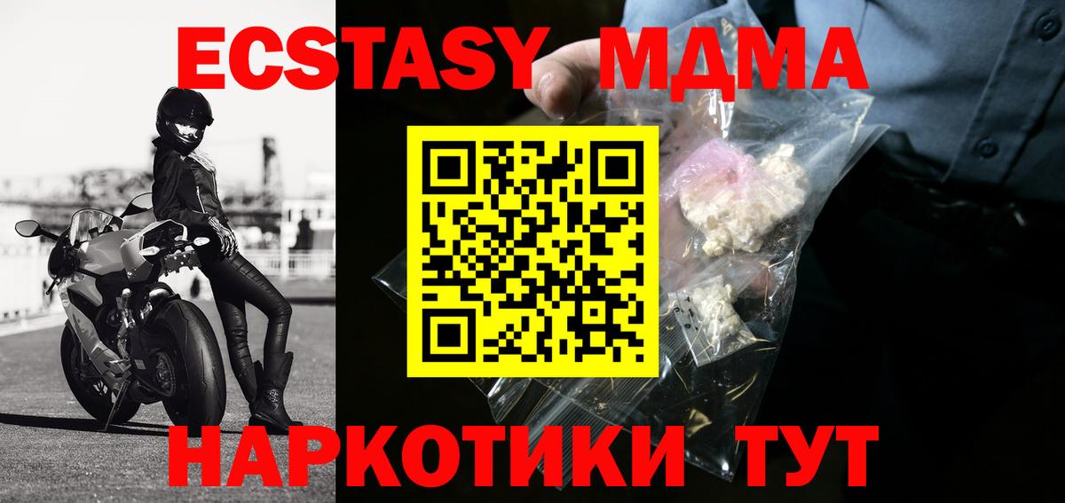 Отрадный  МДМА VHQ  МДМА Molly  Вход с VPN 