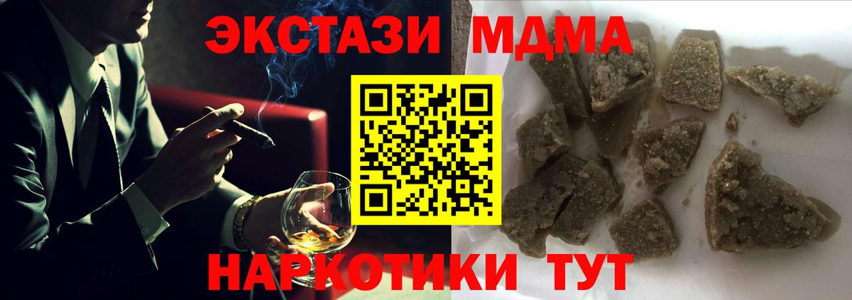 МДМА Molly Отрадный