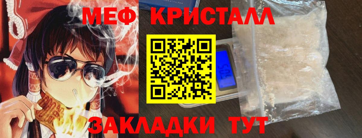 Меф мяу мяу Отрадный