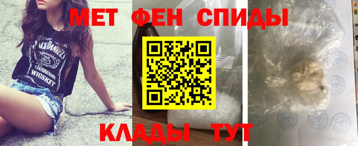 МЕТАМФЕТАМИН мет Отрадный