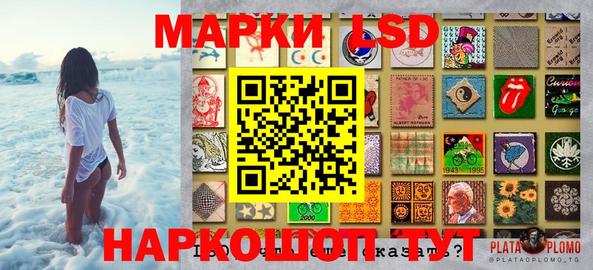 Наркотические марки 1,8мг Отрадный