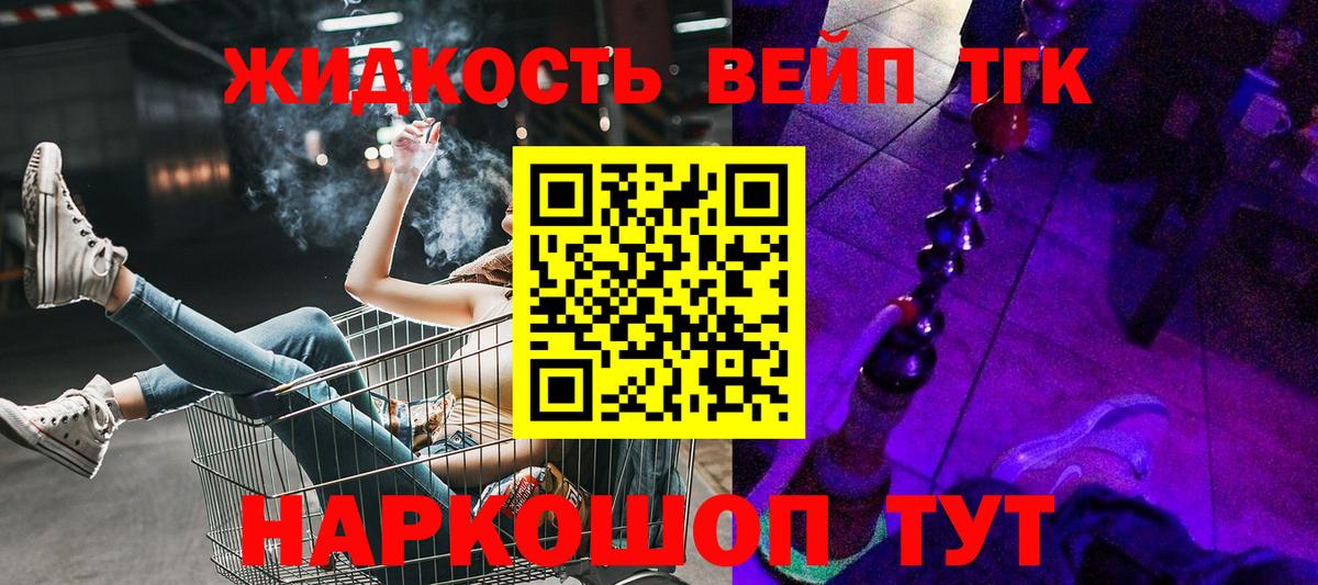 Дистиллят ТГК жижа Отрадный